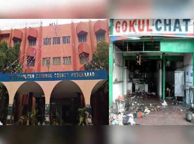 Hyderabad Twin Bomb Blast: హైదరాబాద్‌ జంట పేలుళ్ల కేసులో నేడు తుది తీర్పు..!