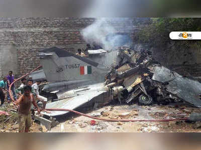 যোধপুরে ভেঙে পড়ল বায়ুসেনার MiG-27, সুরক্ষিত পাইলট