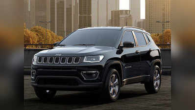 जल्द आ रहे हैं Jeep Compass के नए धांसू वैरियंट्स