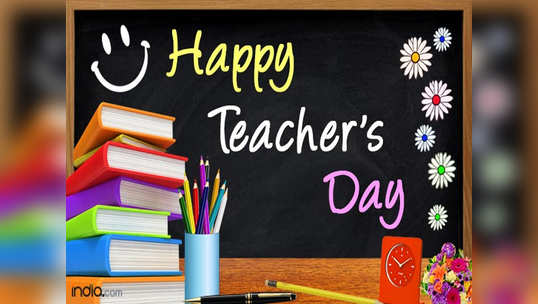 Teachers Day: आवडत्या शिकक्षकांना द्या या भेटवस्तू...                                         