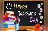 Teachers Day: आवडत्या शिकक्षकांना द्या या भेटवस्तू