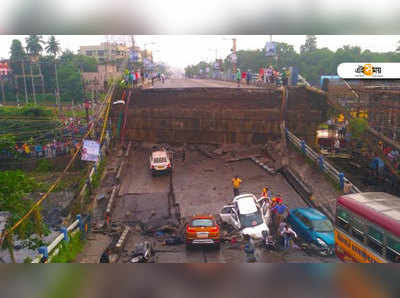 হুড়মুড়িয়ে ভেঙে পড়ল মাঝেরহাট ব্রিজ, বহু হতাহতের শঙ্কা