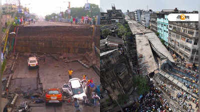 Majherhat Bridge Collapse LIVE: অন্ধকার আর দুর্যোগই এখন চ্যালেঞ্জ