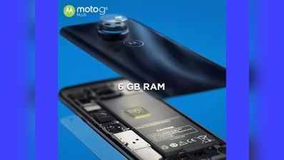Moto G6 Plus स्मार्टफोन 10 सितंबर को आ रहा है भारत