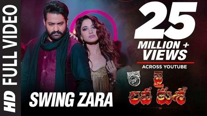 Jai Lava Kusa Swing Zara Song: జై లవ కుశ - స్వింగ్ జర వీడియో సాంగ్ 