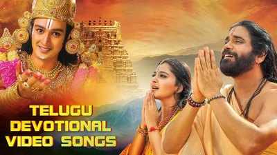 Telugu Devotional Song 2017: ఓం నమో వెంకటేశాయా - తెలుగు భక్తి గీతాలు 2017 