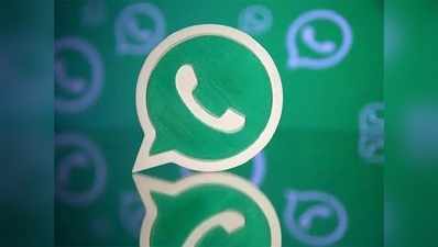 WhatsApp पर मीडिया फाइल्स को देखना हुआ आसान, फेक न्यूज़ के लिए भी नया फीचर