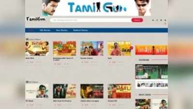 TamilGun Movie Online: தமிழ் ராக்கர்ஸ் வரிசையில் தமிழ்கன்.காம்!!