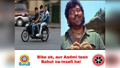 नागपुर ट्रैफिक पुलिस का नया पोस्टर, बाइक एक और आदमी तीन... बहुत नाइंसाफी है