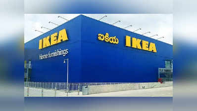 IKEA ने वेज बिरयानी और समोसे बेचना बंद किया