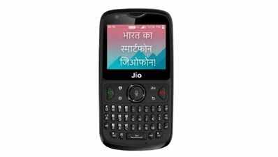 Jio Phone 2 की तीसरी फ्लैश सेल आज, जानें कीमत व स्पेसिफिकेशन्स