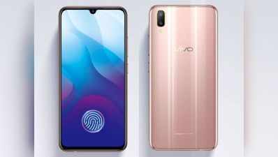 Vivo V11 Pro से उठा पर्दा, इसमें है इन-डिस्प्ले फिंगरप्रिंट सेंसर