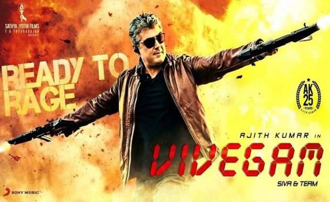 vivegam