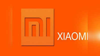 Xiaomi सेल्फी शौकीनों के लिए ला रहा Mi 8 Youth, स्पेसिफिकेशन्स लीक
