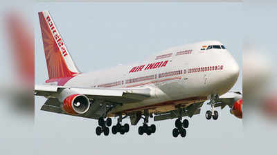 एअर इंडियाचे विमान उतरले चुकीच्या धावपट्टीवर