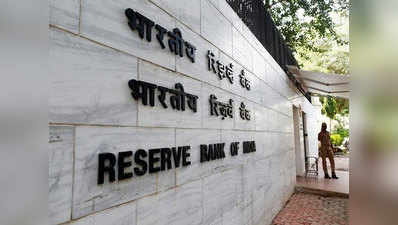 फ्रॉड पकड़ने में देरी: RBI ने तीन बैंकों पर लगाया एक-एक करोड़ रुपये का जुर्माना