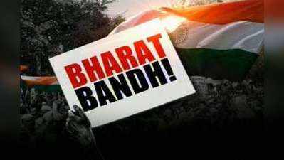 Bharat Bandh: మ‌ద్ద‌తిస్తున్న పార్టీలు ఇవే
