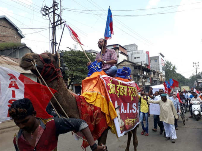 aisf-protest-in-kolhapur