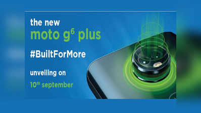 Moto G6 Plus भारत में लॉन्च; ड्यूल रियर कैमरे सहित हैं ये फीचर्स