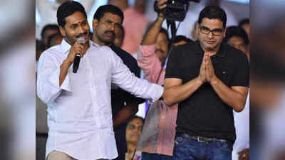 Prashant Kishor: ఎన్నికల వ్యూహాలు.. జగన్‌కు ప్రశాంత్ కిశోర్ హ్యాండిచ్చినట్టేనా?