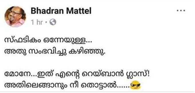 സ്ഫടികം 2വിൽ ഭദ്രൻ്റെ പ്രതികരണം