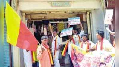 ಹಾವೇರಿಯಲ್ಲಿ ಕರವೇ ಪ್ರತಿಭಟನೆ