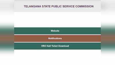 TSPSC: VRO एग्जाम का हॉल टिकट जारी, यूं करें डाउनलोड