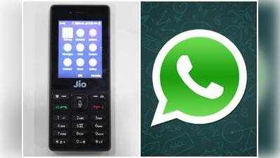 JioPhone: జియోఫోన్‌లో వాట్సాప్.. 10 రోజుల్లో అందుబాటులోకి!