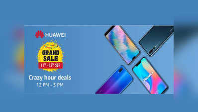 Huawei Grand Sale शुरू, मिल रही ₹10,000 तक की छूट