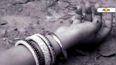 Honour Killing: ভিনধর্মে প্রেম, সম্ভ্রম-হত্যার ছায়া এবার বাংলায়!