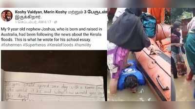 ആ മത്സ്യത്തൊഴിലാളിയാണ് സൂപ്പർഹീറോ; കുരുന്നിൻെറ കുറിപ്പ് വൈറൽ