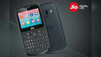 Jio Phone 2: జియోఫోన్ 2 ఫ్లాష్ సేల్ నేడే.. ధర, ఆఫర్లు ఇవే!