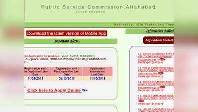 UPPSC Civil Judge Recruitment 2018, 610 पदों के लिए आवेदन शुरू