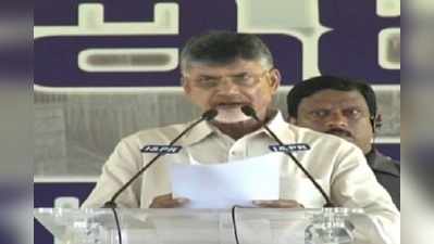 Chandrababu Naidu: రాష్ట్రం కోసం జలదీక్ష చేస్తున్నా.. 2019నాటికి పోలవరం పూర్తి చేస్తాం