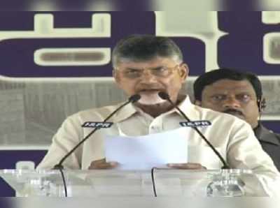 Chandrababu Naidu: రాష్ట్రం కోసం జలదీక్ష చేస్తున్నా.. 2019నాటికి పోలవరం పూర్తి చేస్తాం