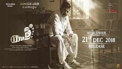 Yatra: విడుదల ఖరారు.. ఎప్పుడంటే.. 