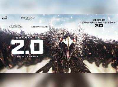 2.0 Teaser: அசரவைக்கும் 2.0 படத்தின் போஸ்டர்கள்!!