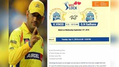 మ్యాచ్ టికెట్‌గా.. CSK ఫ్యాన్ పెళ్లిపత్రిక