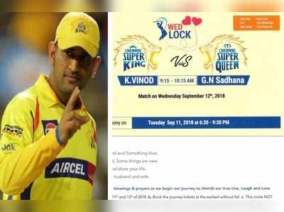 మ్యాచ్ టికెట్‌గా.. CSK ఫ్యాన్ పెళ్లిపత్రిక