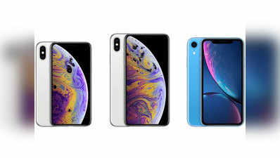 iPhone XS, XR, XS Max: ऐपल के नए आईफोन्स में क्या है फर्क?