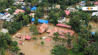 Kerala Flood: ভয়াবহ বন্যায় কেরালায় ক্ষতির পরিমাণ ₹ ৪০ হাজার কোটি!