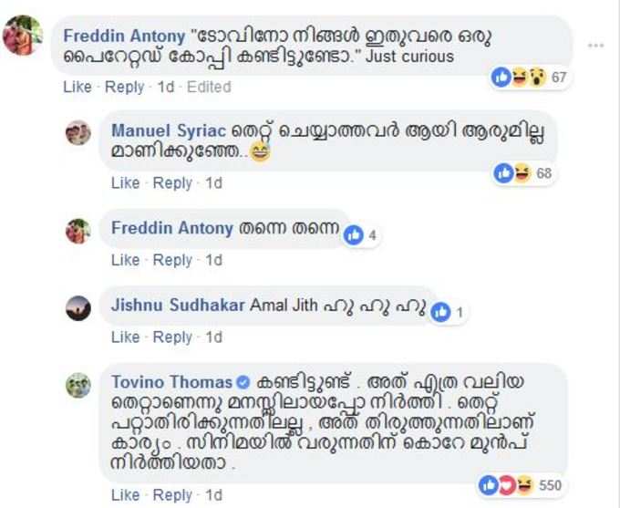 കിടിലൻ മറുപടിയുമായി ടൊവിനോ