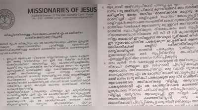 ഇരയായ കന്യാസ്ത്രീയുടെ ചിത്രം മാധ്യമങ്ങള്‍ക്ക് നല്‍കി മിഷണറീസ് ഓഫ് ജീസസ്