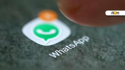 WhatsApp-এর দিন শেষ? আসছে নতুন এই অ্যাপ