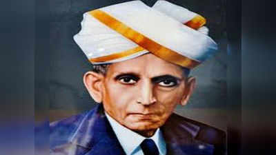 Sir M Visvesvaraya: నేడు మోక్షగుండం విశ్వేశ్వరయ్య 157వ జయంతి