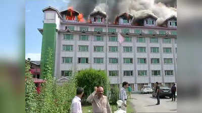 श्रीनगर: पंपोश होटेल में लगी भीषण आग, दमकल की गाड़ियां मौके पर