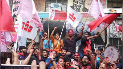 JNU Election Result: JNU ছাত্র সংসদ নির্বাচনের বড় সব আসনে জয়ী বামেরা