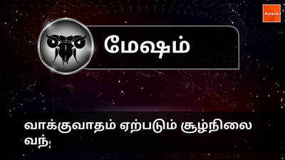 Rasi Palan: இன்று இந்த ராசிக்காரருக்கு பணம் கொட்டோ.. கொட்டுனு.. கொட்டப்போகுது..!!