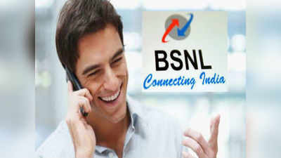 BSNL New Plans: బీఎస్‌ఎన్‌ఎల్ నుంచి అనంతమైన ప్లాన్స్