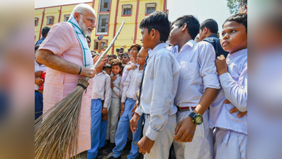 PM के झाड़ू लगाते ही बदला स्कूल का हुलिया